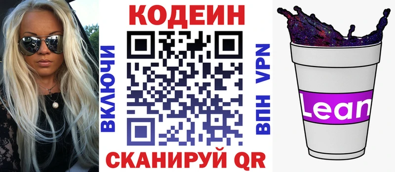 Codein Purple Drank  как найти закладки  Щучье 