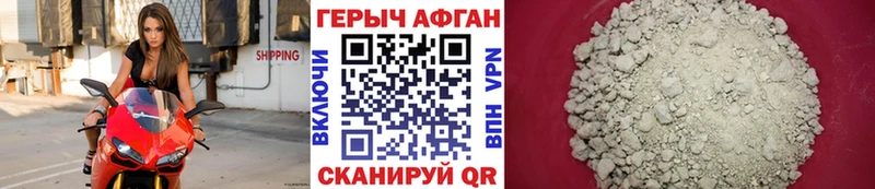 Героин герыч  даркнет состав  Щучье 