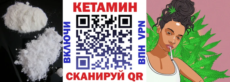 закладка  Щучье  КЕТАМИН ketamine 