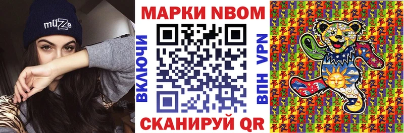 Марки N-bome 1,5мг  Щучье 
